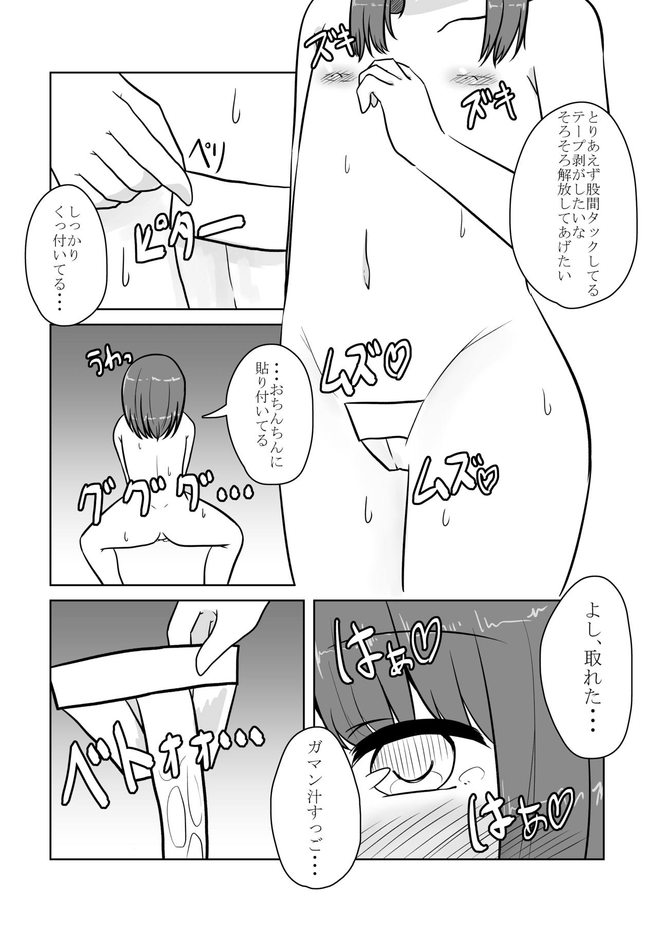 Real Otokonoko no Onanie Report Zenpen - Page 51