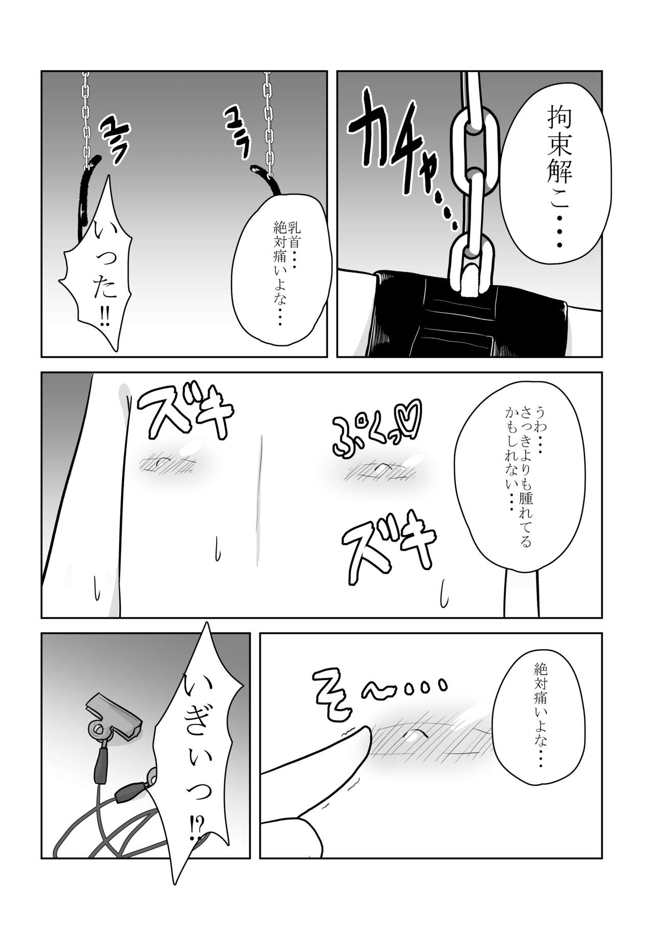 Real Otokonoko no Onanie Report Zenpen - Page 60