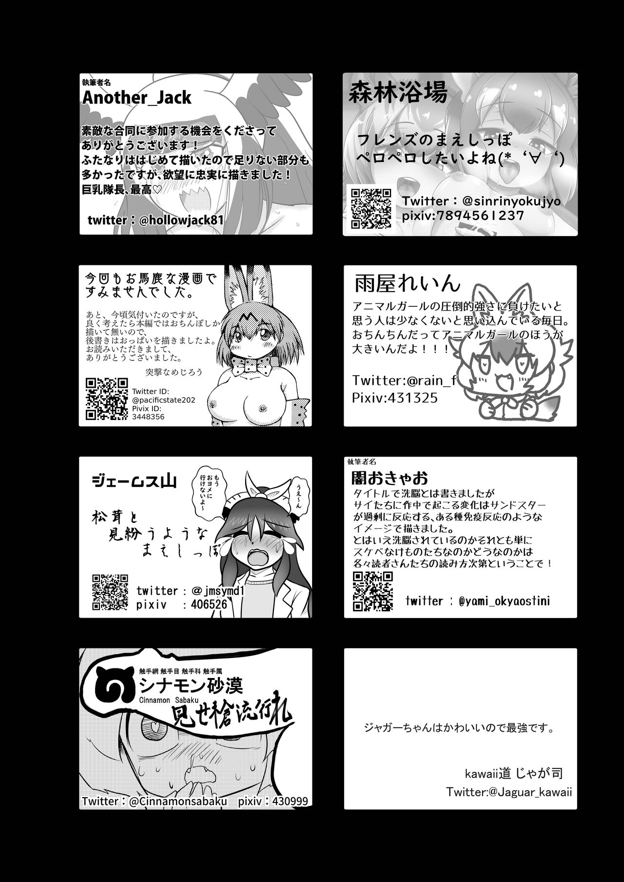 Friends Mae Shippo Goudoushi - Page 336