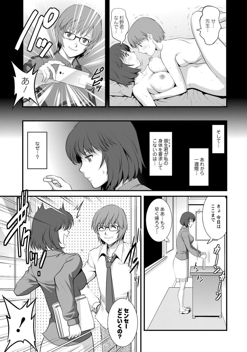 Hitoduma Onnakyoshi Main-san 1 - Page 107