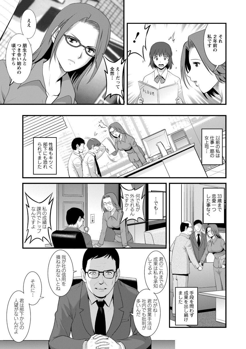 Hitoduma Onnakyoshi Main-san 1 - Page 133