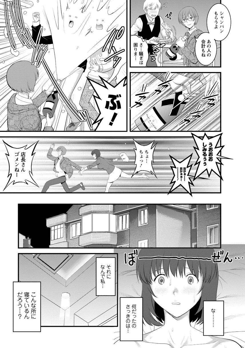 Hitoduma Onnakyoshi Main-san 1 - Page 17
