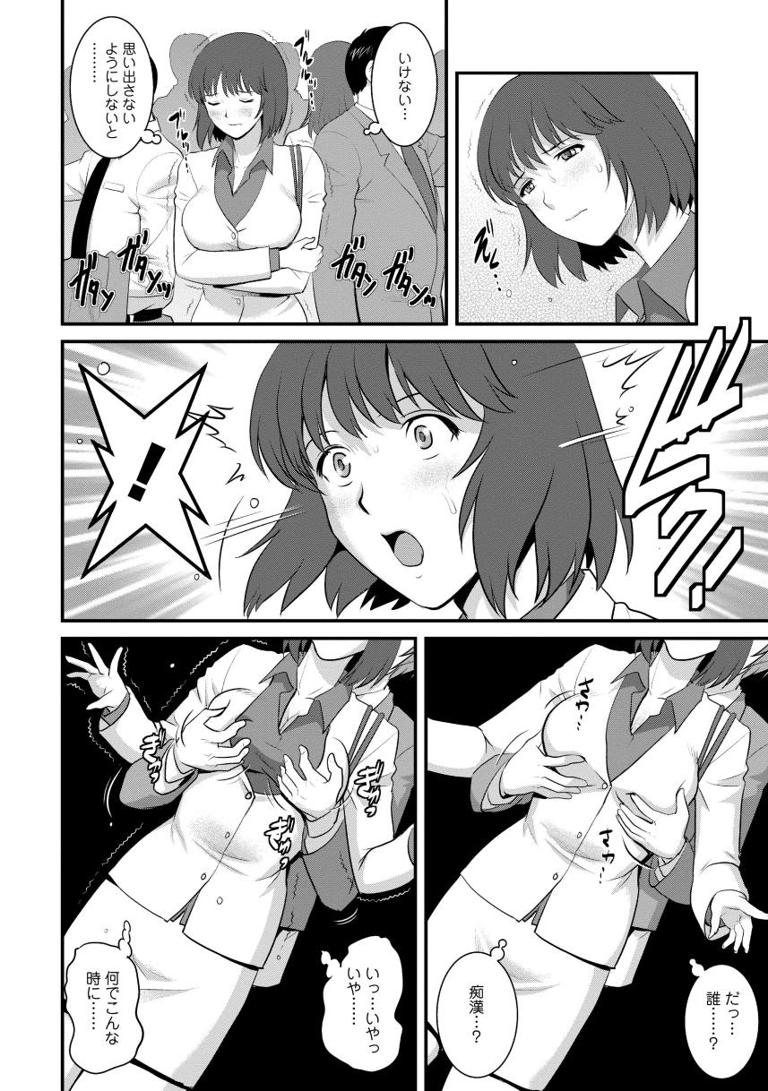 Hitoduma Onnakyoshi Main-san 1 - Page 34