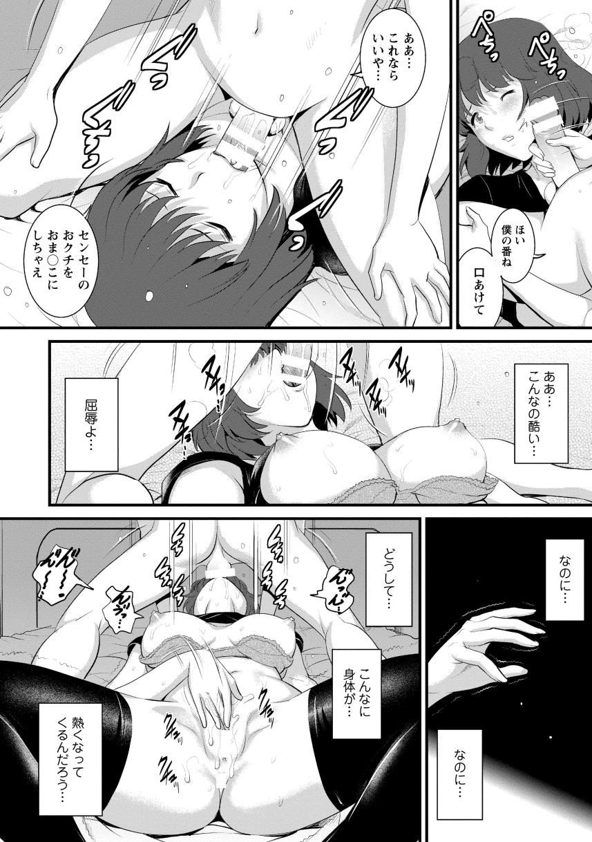 Hitoduma Onnakyoshi Main-san 1 - Page 60