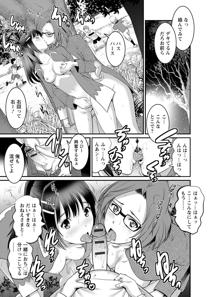 Toshimaku Sodachi no Toshima-san 2 - Page 157