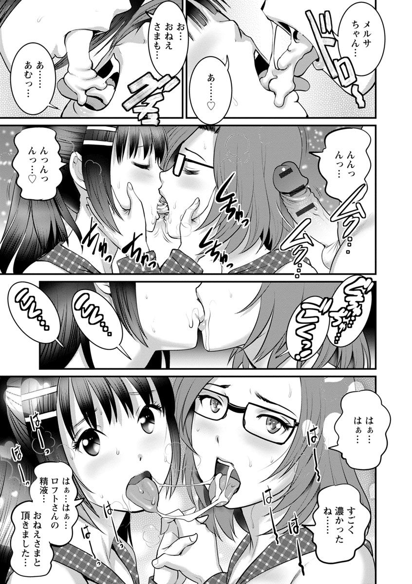 Toshimaku Sodachi no Toshima-san 2 - Page 169