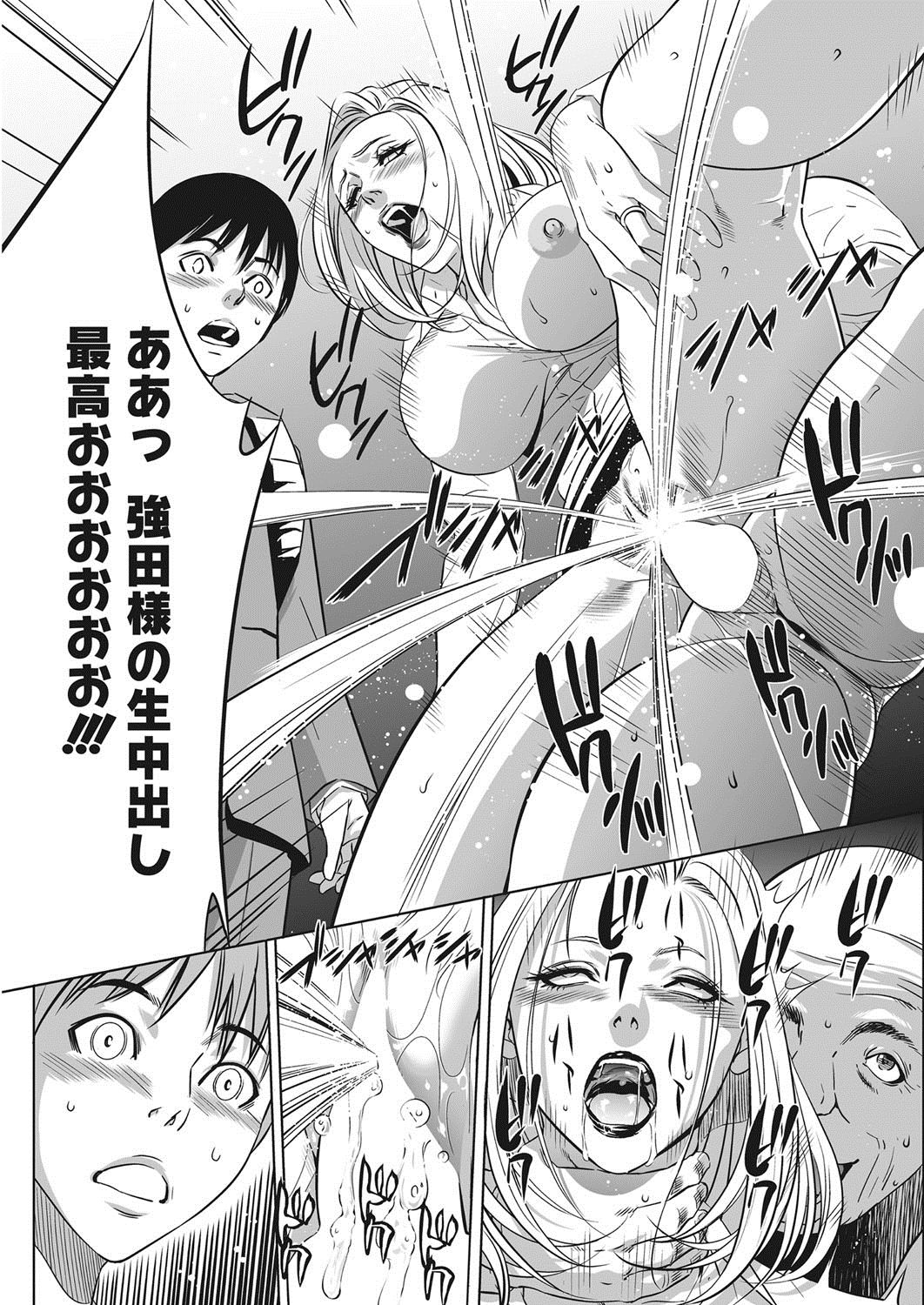 Gouyoku Sokusin Kabusikigaisya - Page 23