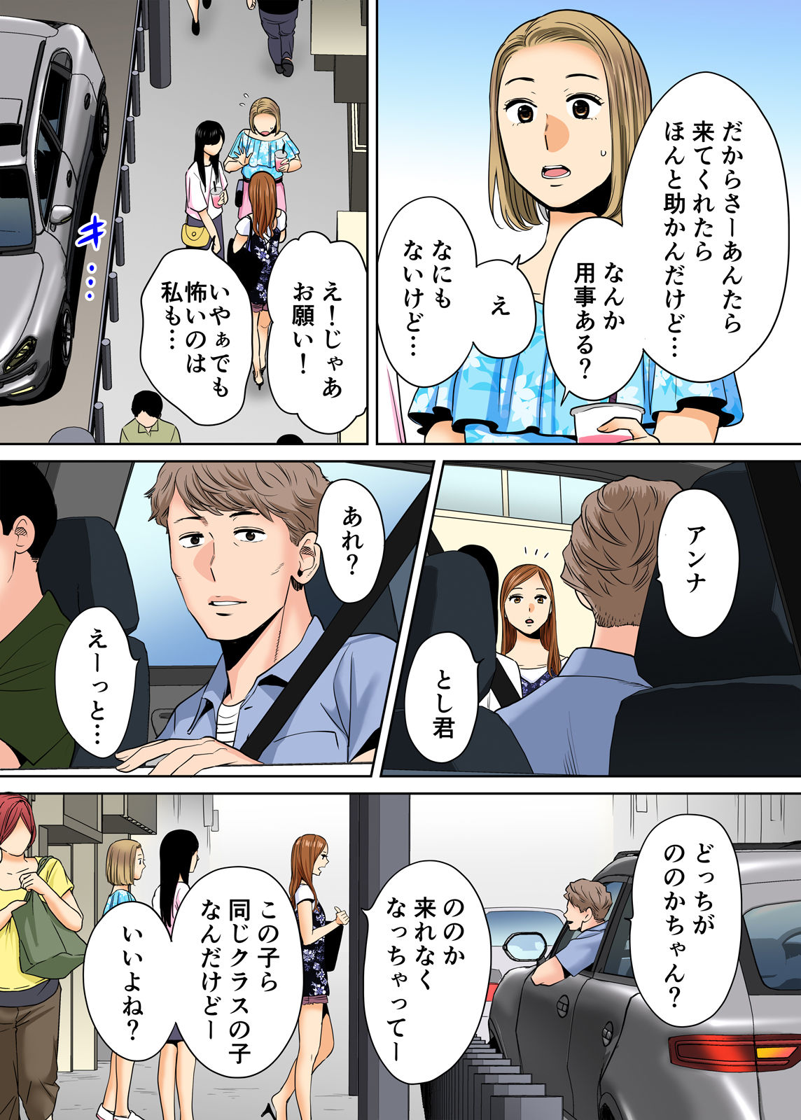 Karami Zakari vol. 2 Kouhen - Page 36