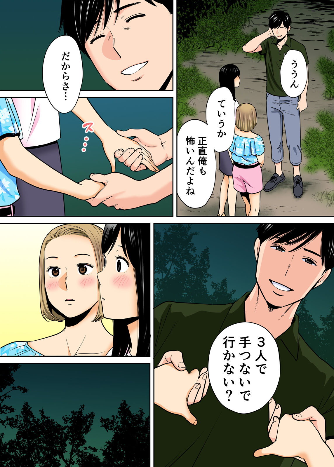 Karami Zakari vol. 2 Kouhen - Page 46