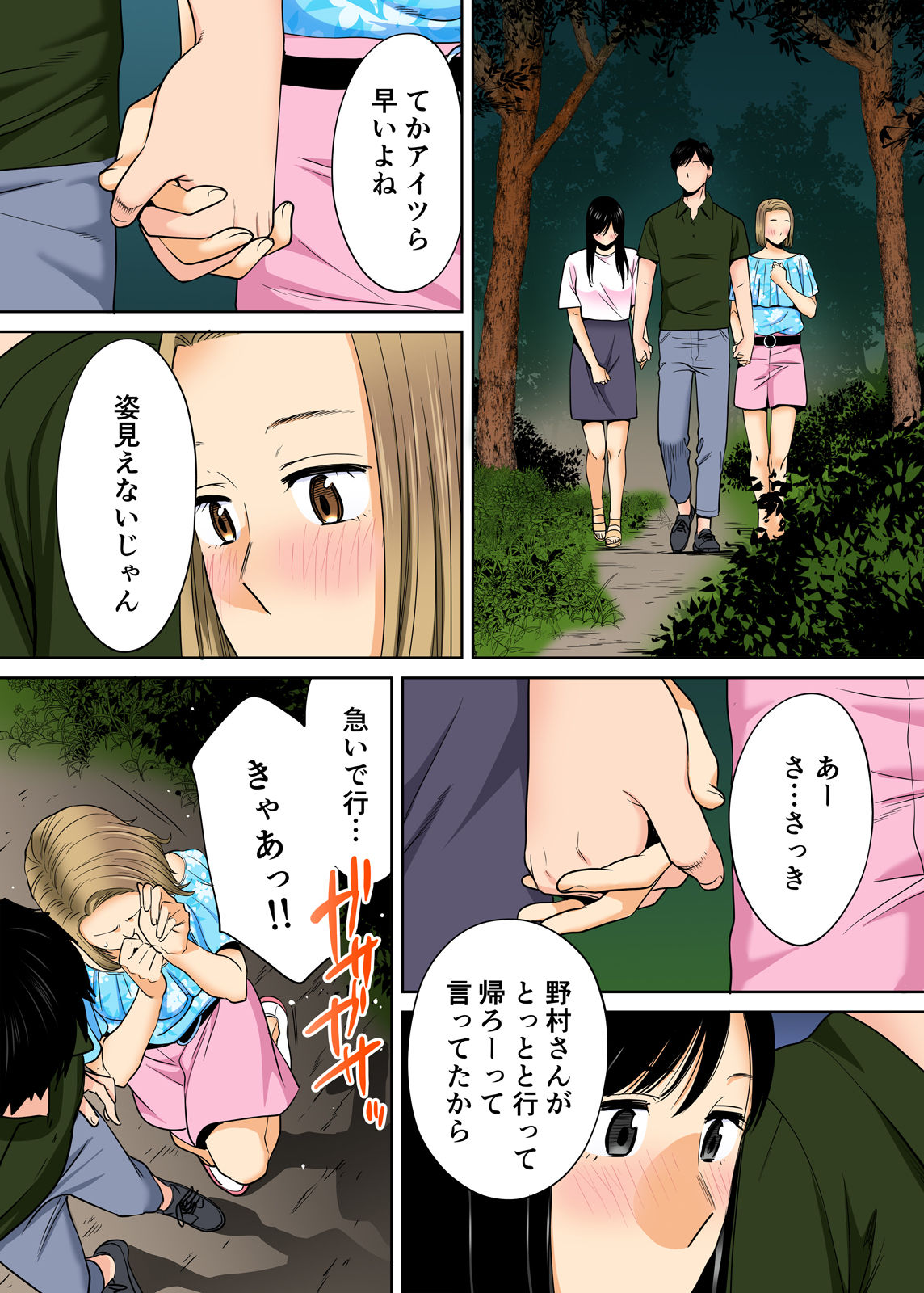 Karami Zakari vol. 2 Kouhen - Page 47