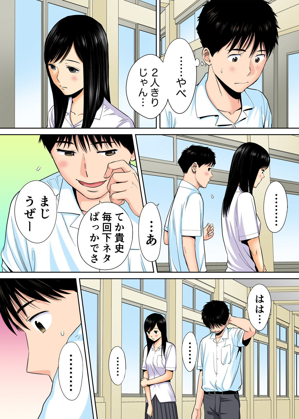 Karami Zakari vol. 1 - Page 23