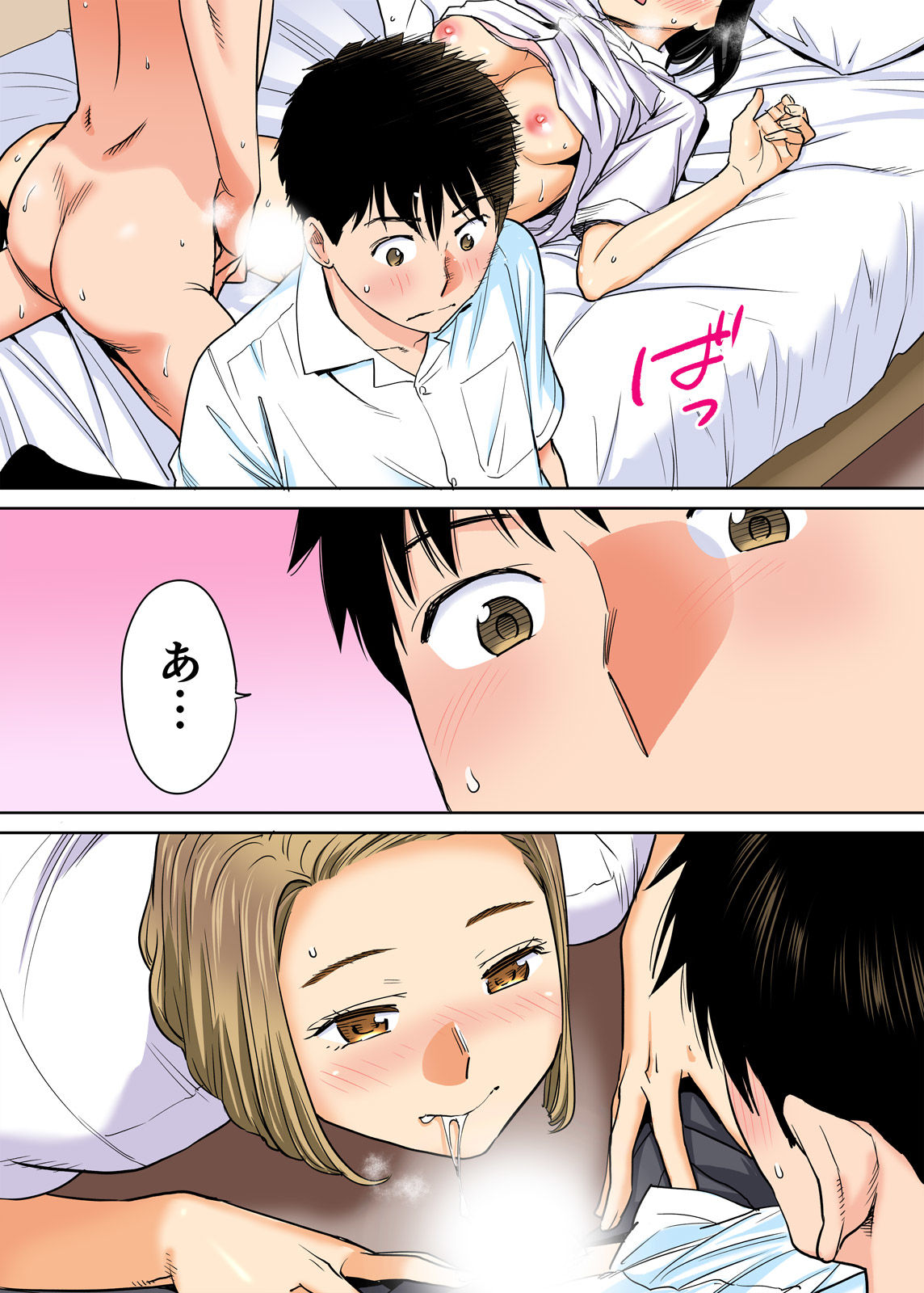 Karami Zakari vol. 1 - Page 88