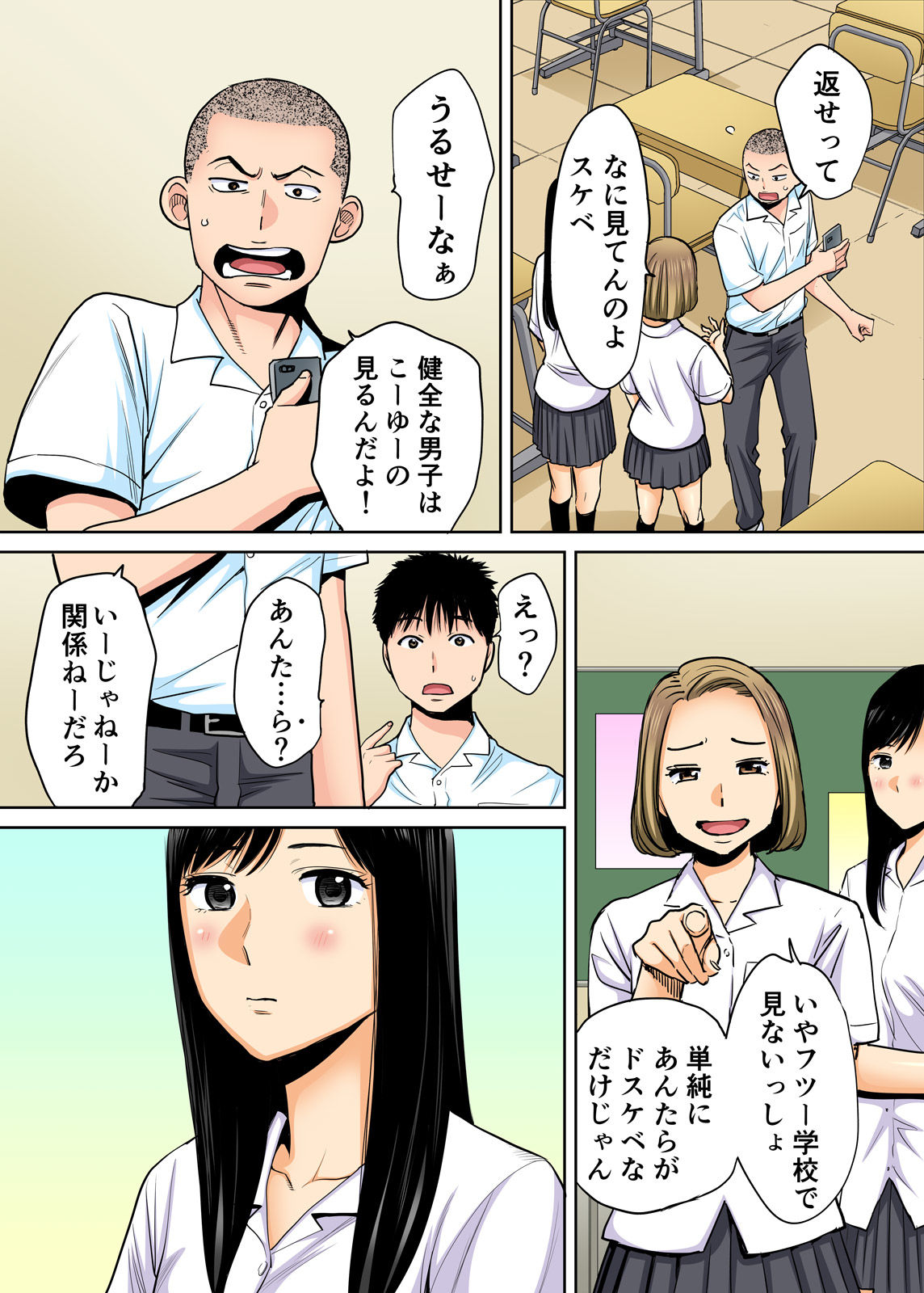 Karami Zakari vol. 1 - Page 9