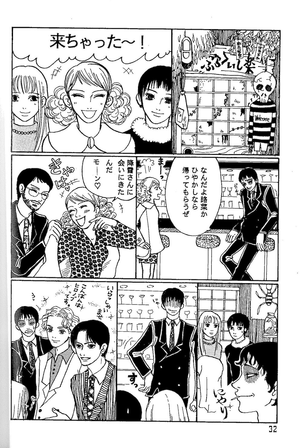 Minagoroshi No Buruusu - Page 24