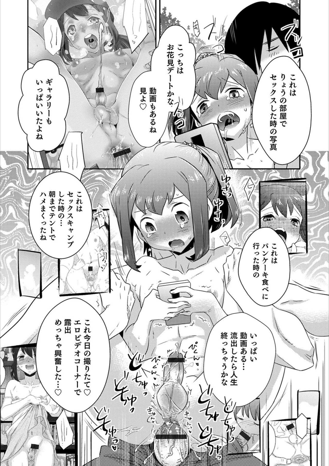 Otokonoko HEAVEN Vol. 53 - Page 125