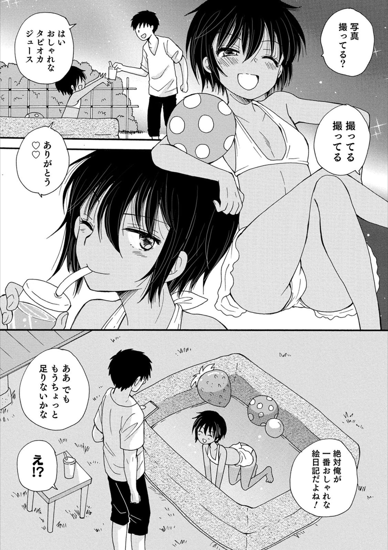 Otokonoko HEAVEN Vol. 53 - Page 38