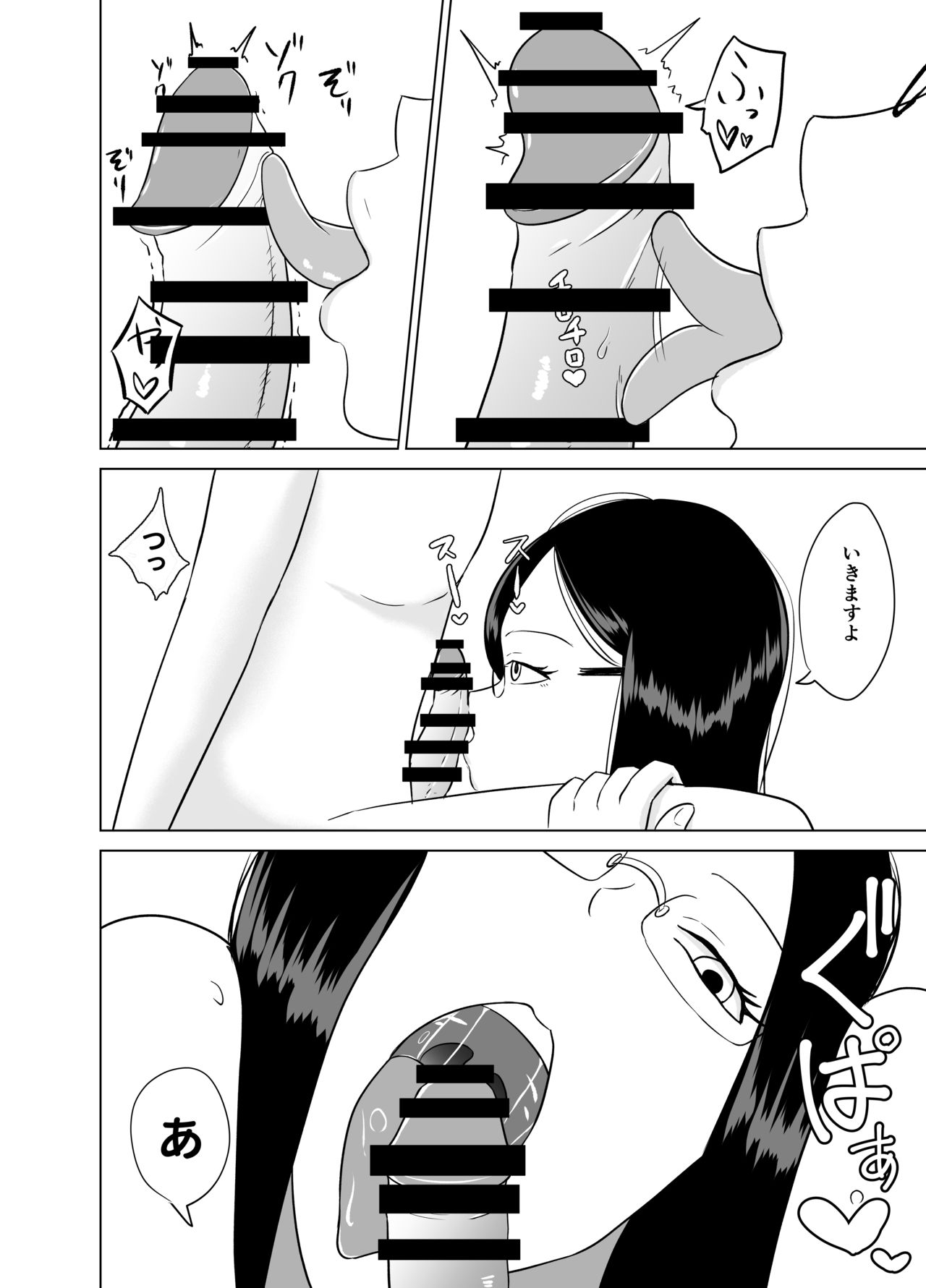 アンドロイドに射精回路を切断されて3日間愛撫され続ける - Page 17