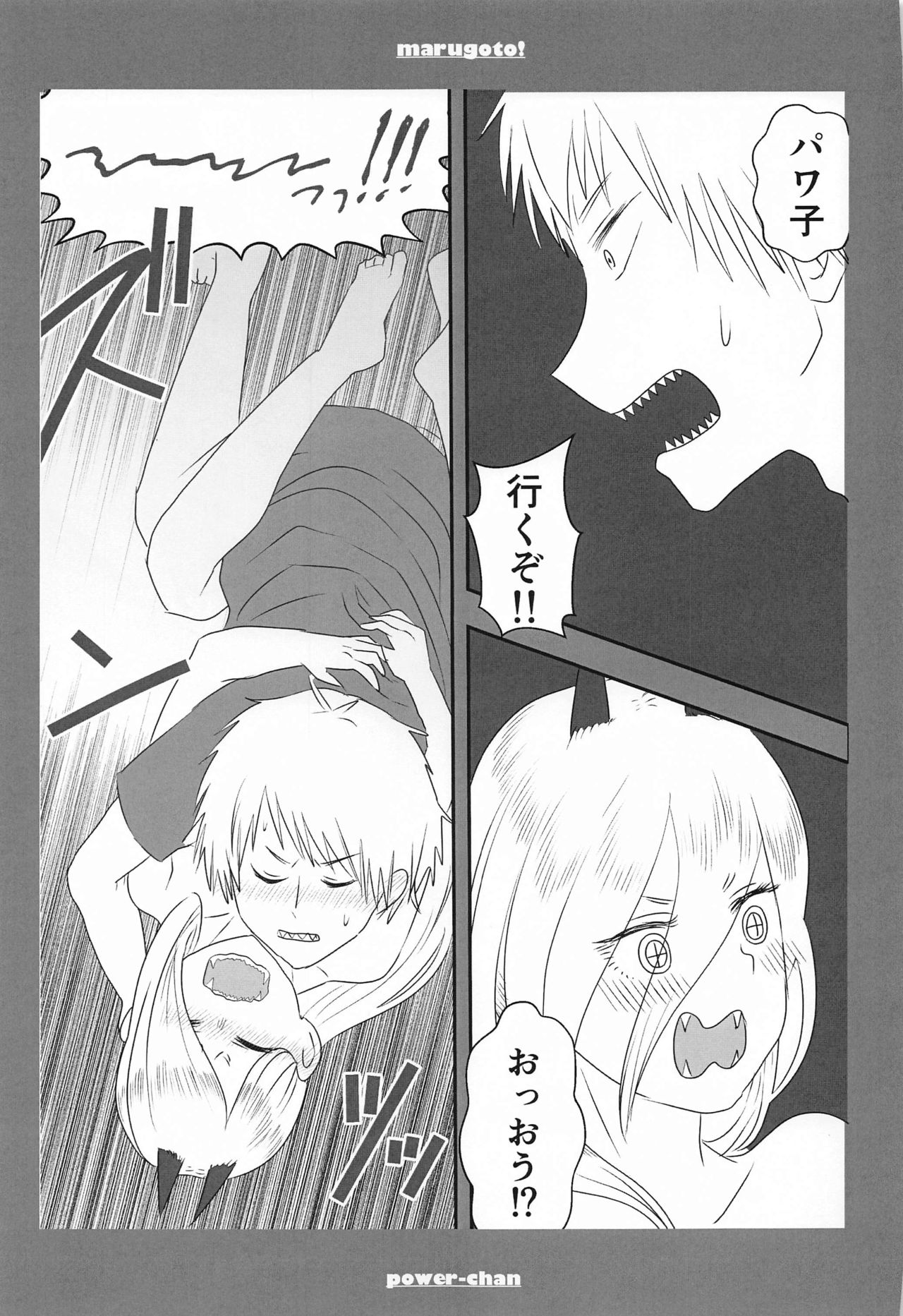 marugotoissatsudenji×pawa - Page 16