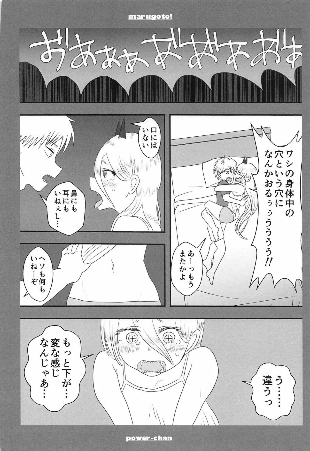 marugotoissatsudenji×pawa - Page 37
