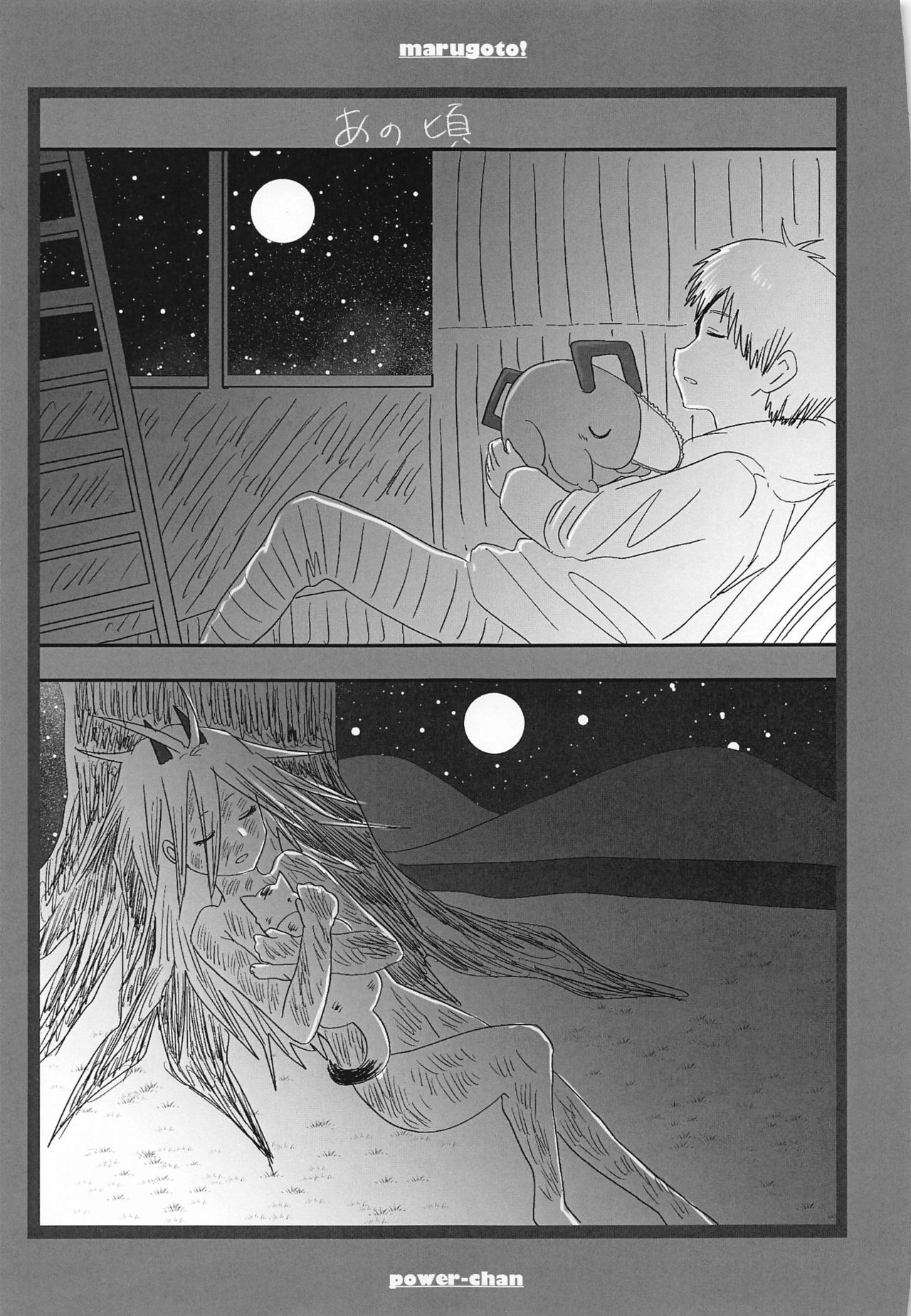marugotoissatsudenji×pawa - Page 72
