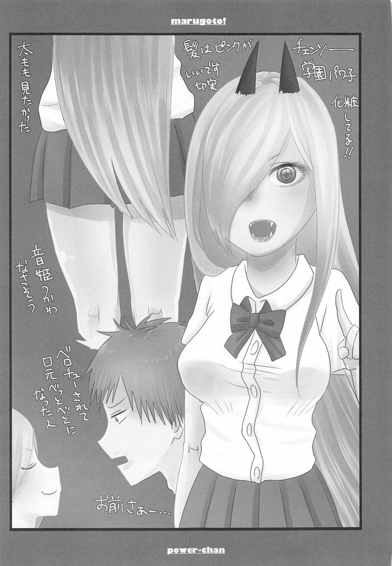 marugotoissatsudenji×pawa - Page 84