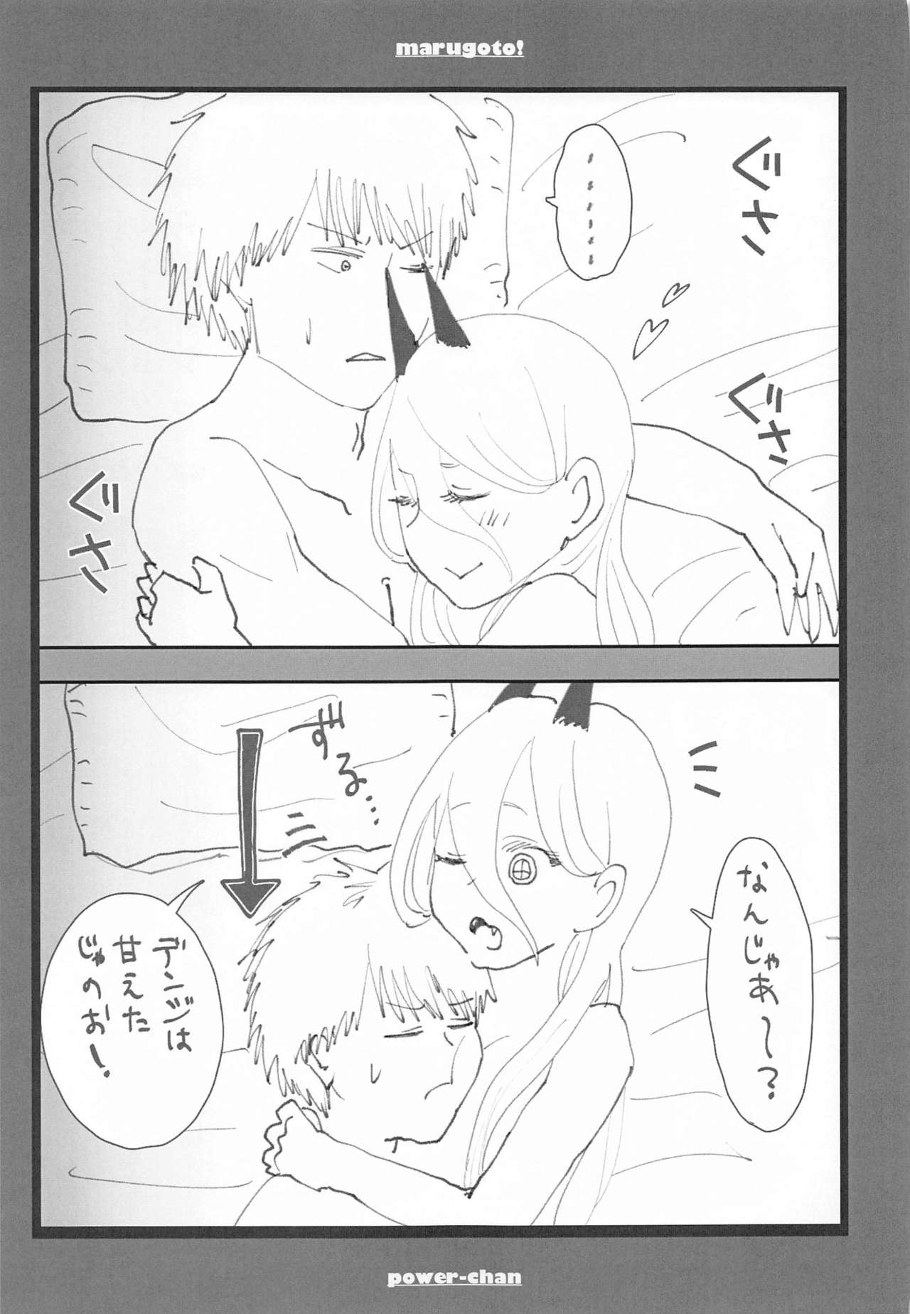 marugotoissatsudenji×pawa - Page 88