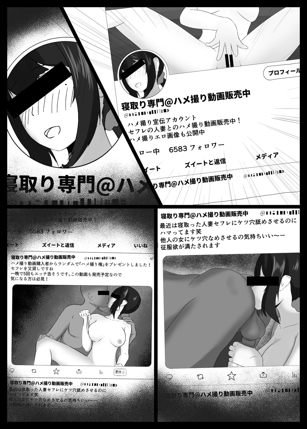 寝取らせ好きの夫のために初対面の男達と割り切りエッチするけど身体を鍛えたチャラ男の超絶テクでメスの本能を刺激されてゴム無し中出しされちゃう上に寝取られる人妻さん - Page 123