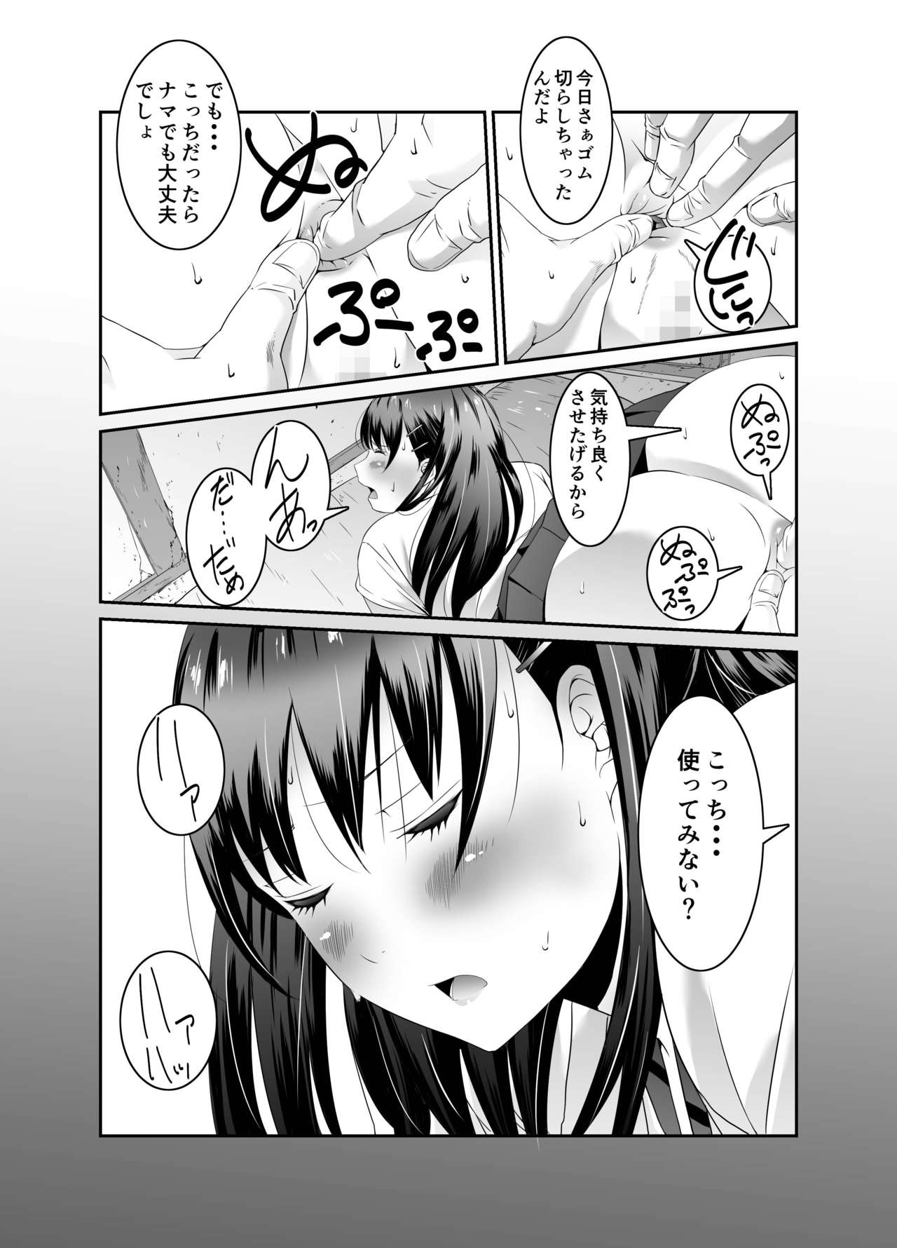 Ore to Kanojo no Boro Apartment Zenpen - Page 32