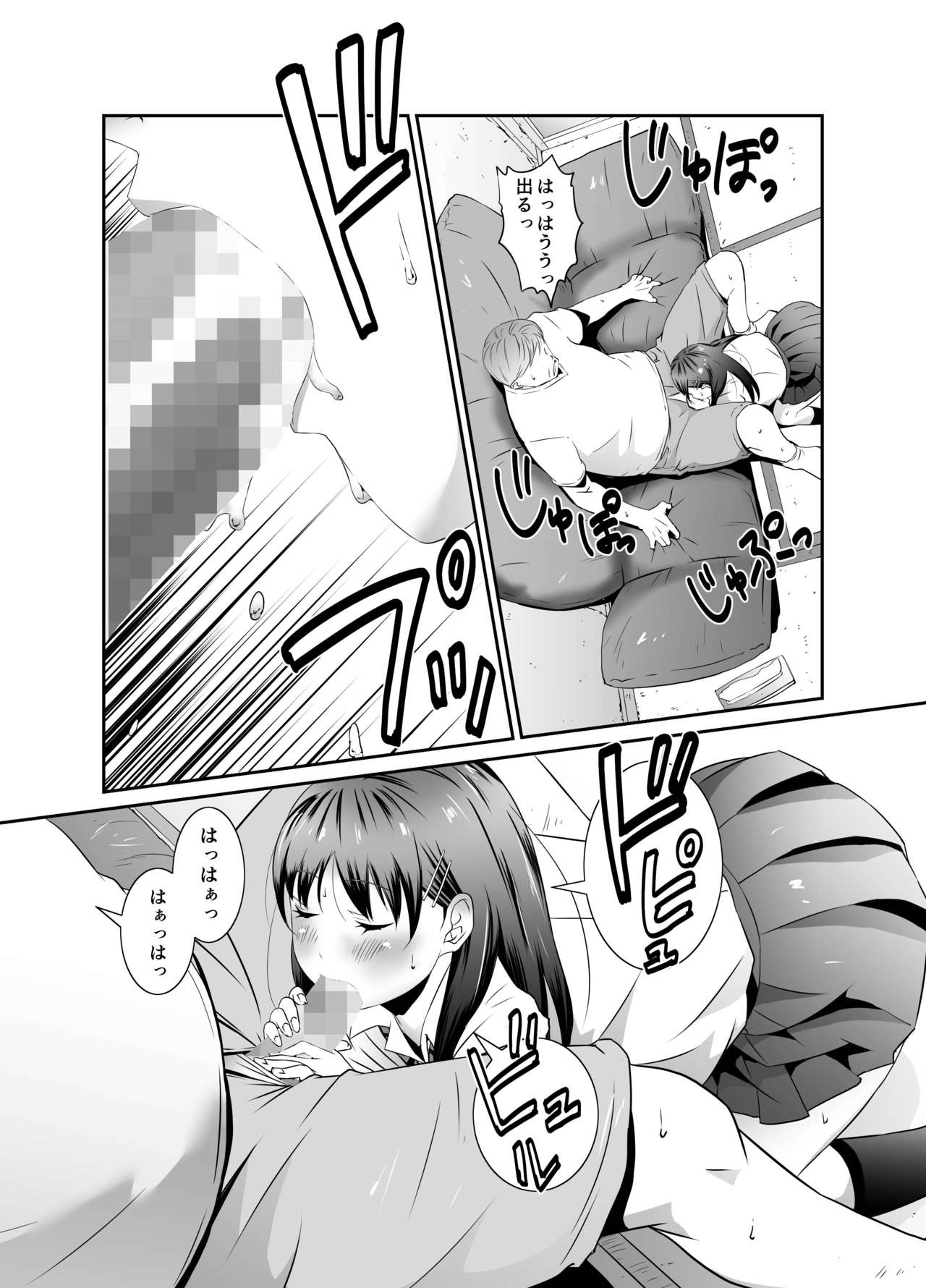 Ore to Kanojo no Boro Apartment Zenpen - Page 9