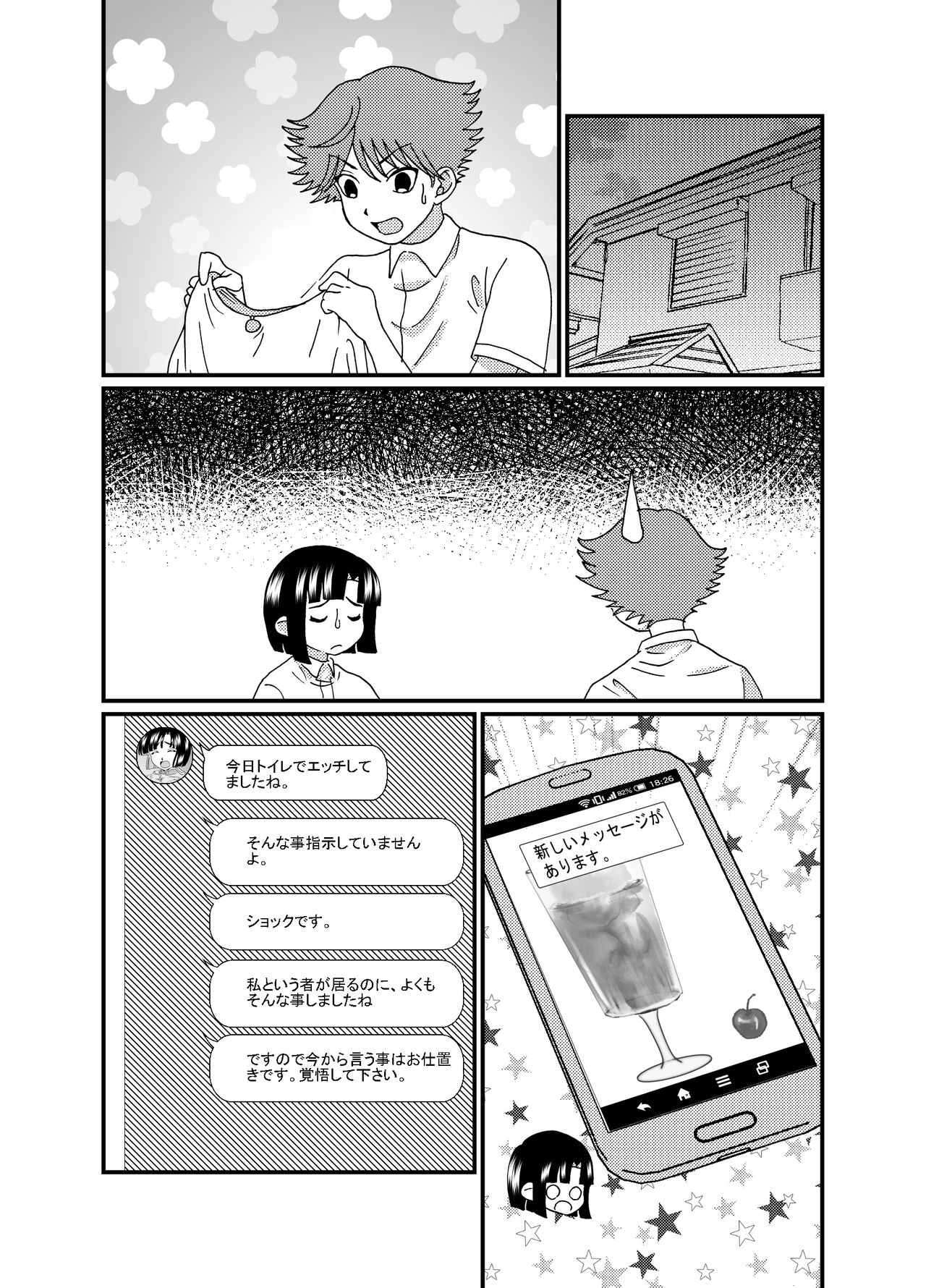 Oshiri de Icchau Otokonoko Ch. 2 - Page 47