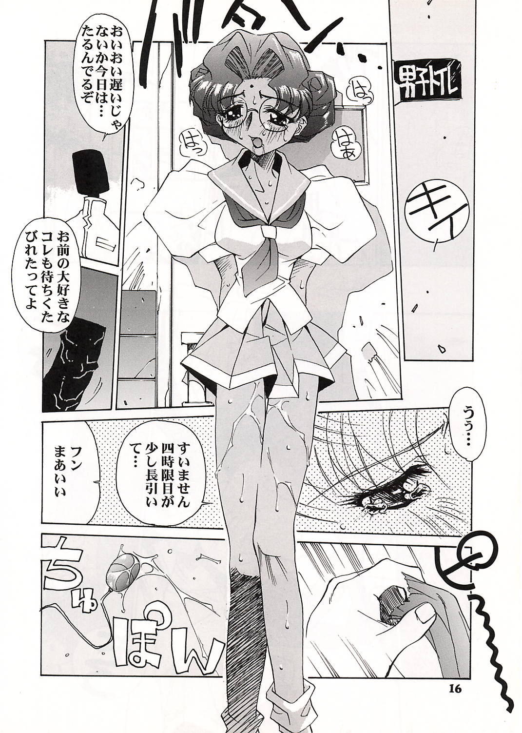 ] DUEL CAT - Page 17