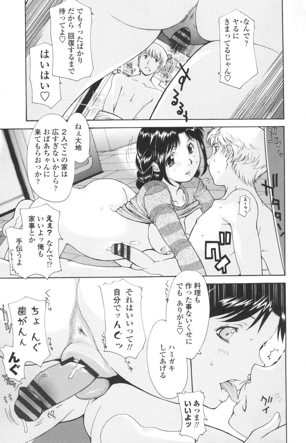 Dachi no Haha ni 16 Rensha - Page 138