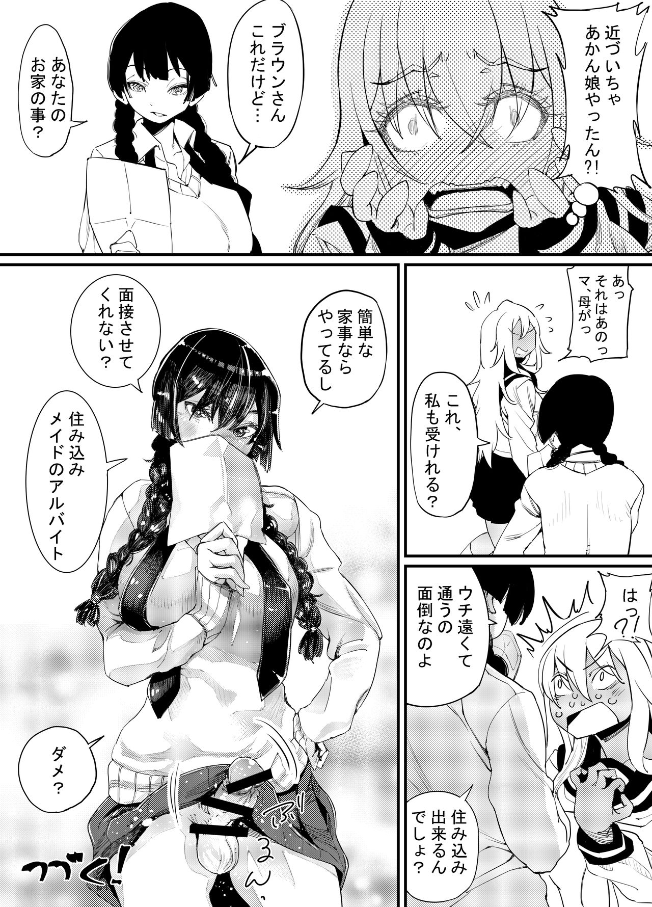Gyaru to in cho - Page 39
