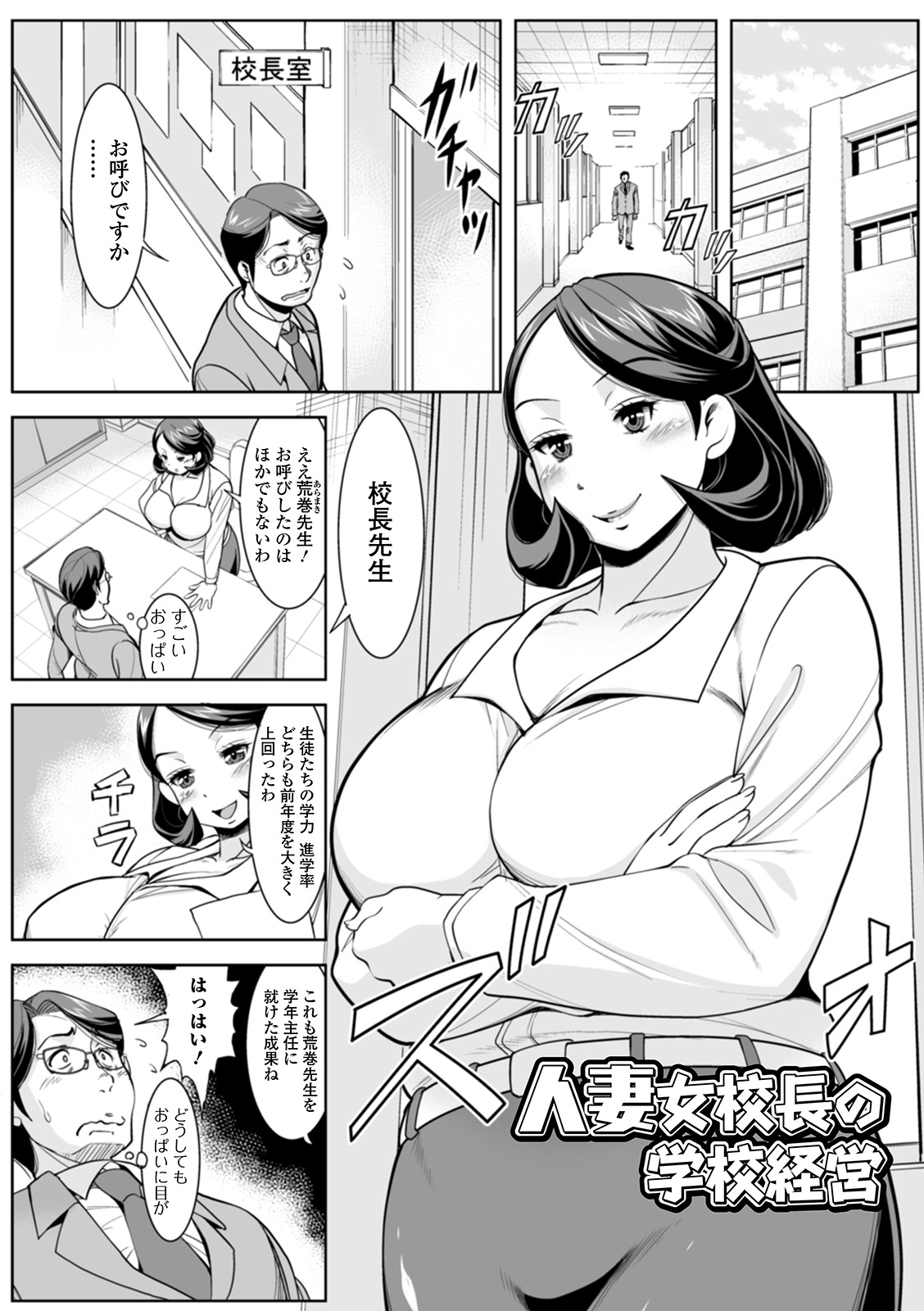 Shirarezaru Oku-sama-tachi - Page 133
