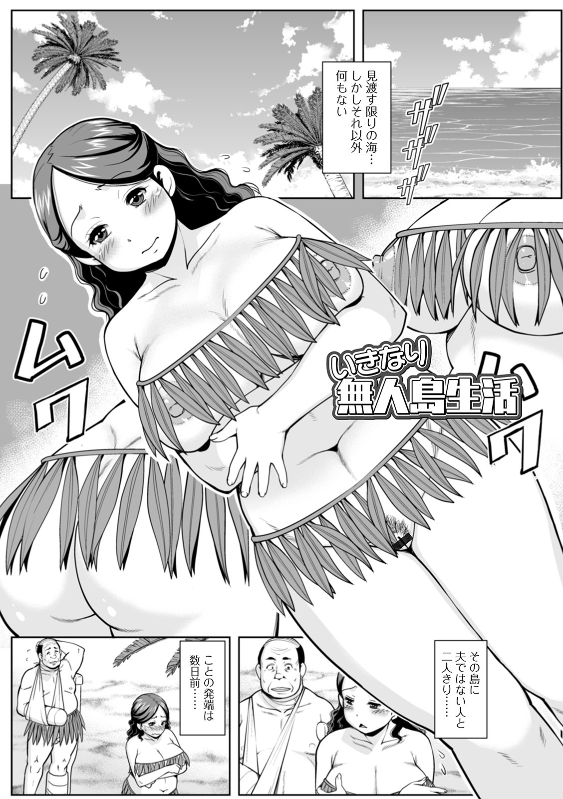 Shirarezaru Oku-sama-tachi - Page 149