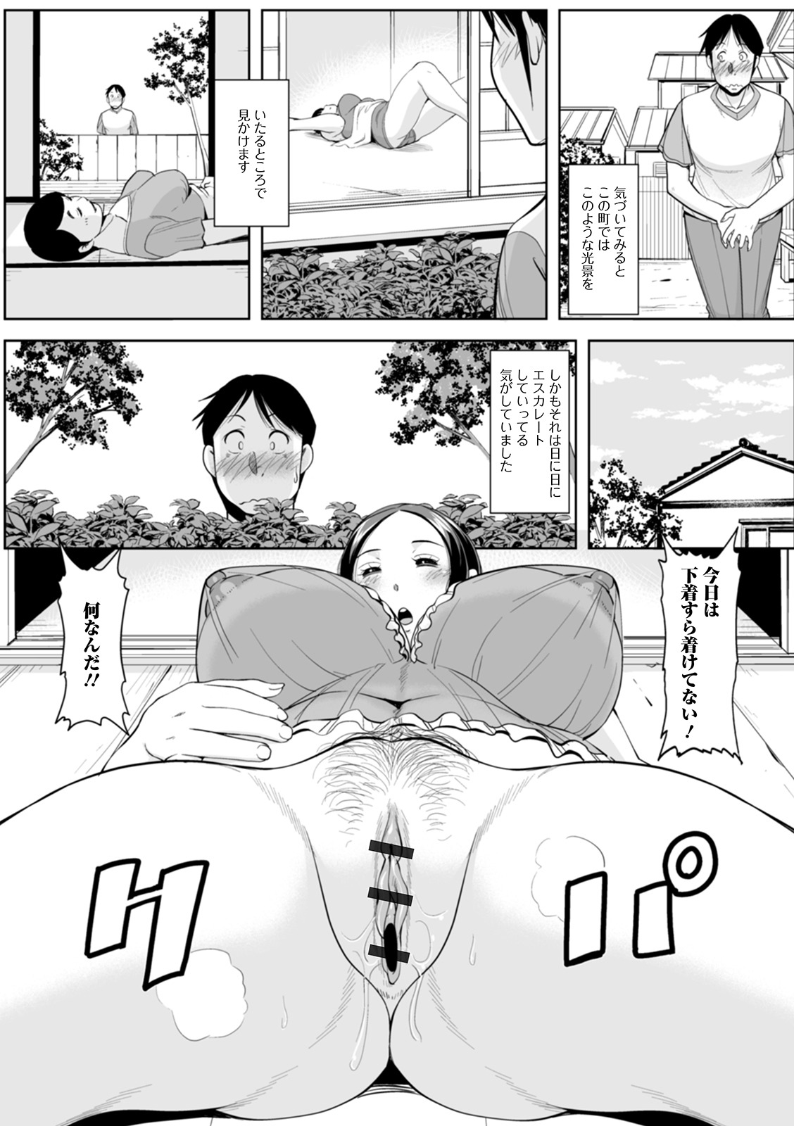 Shirarezaru Oku-sama-tachi - Page 167