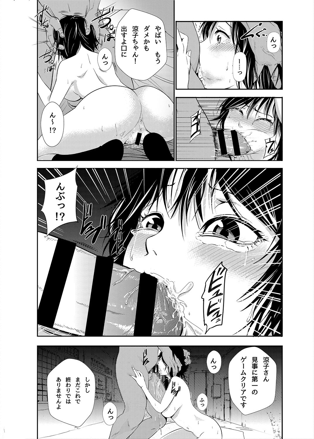 Akiha@ JK Soushuuhen - Page 17