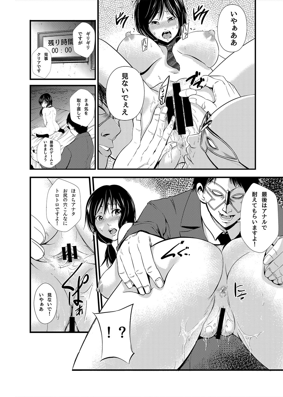 Akiha@ JK Soushuuhen - Page 28