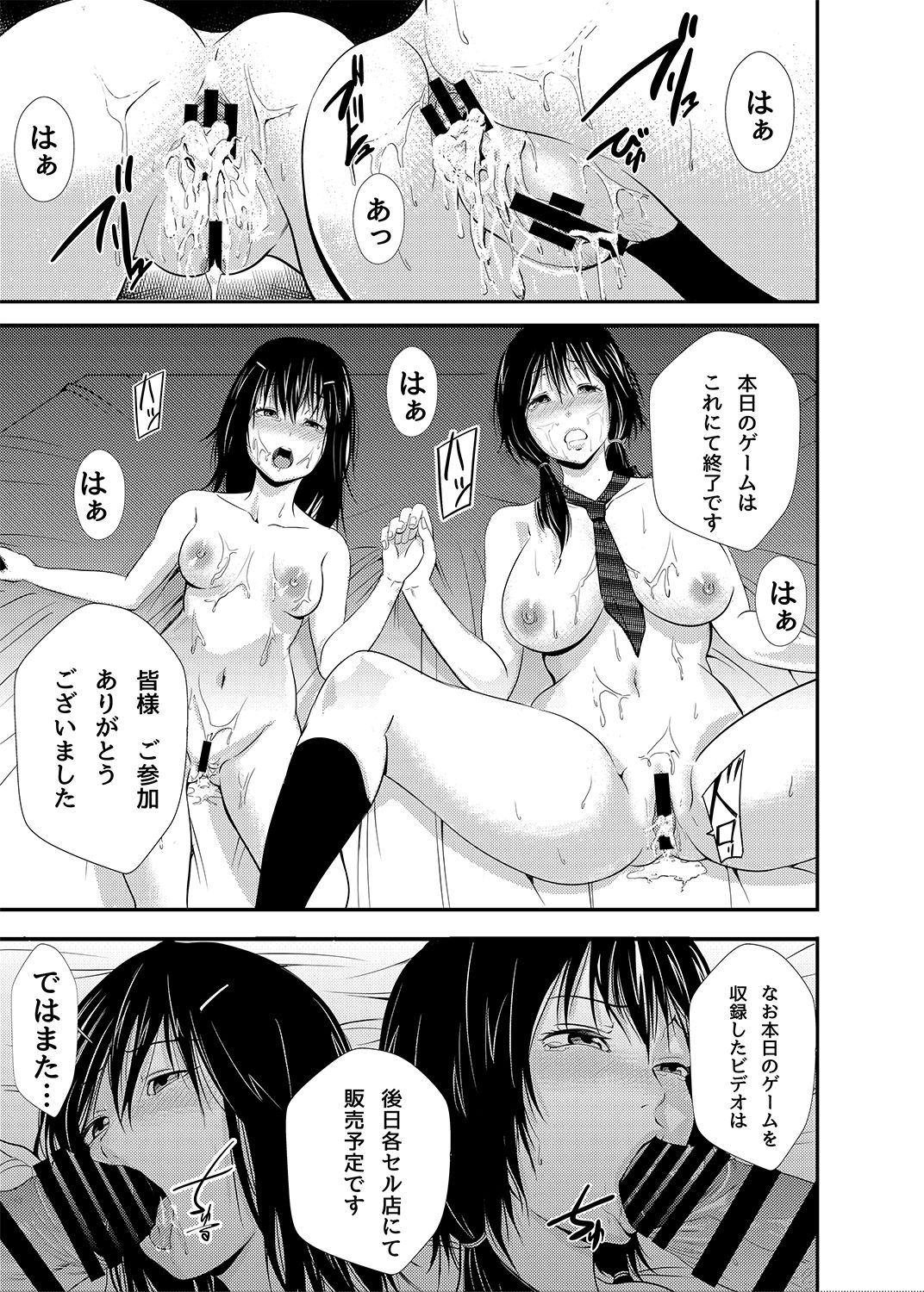 Akiha@ JK Soushuuhen - Page 35
