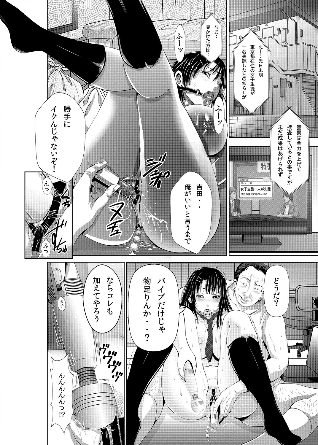 Akiha@ JK Soushuuhen - Page 49