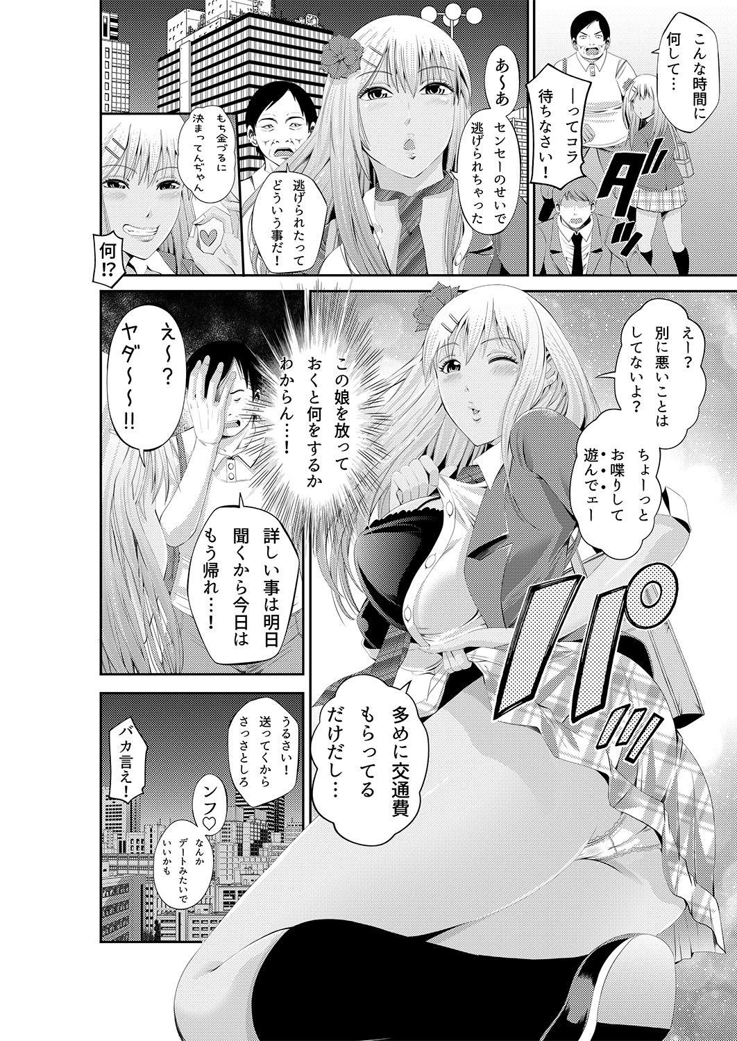 Akiha@ JK Soushuuhen - Page 64