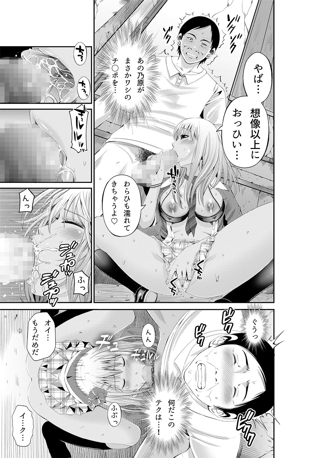 Akiha@ JK Soushuuhen - Page 67