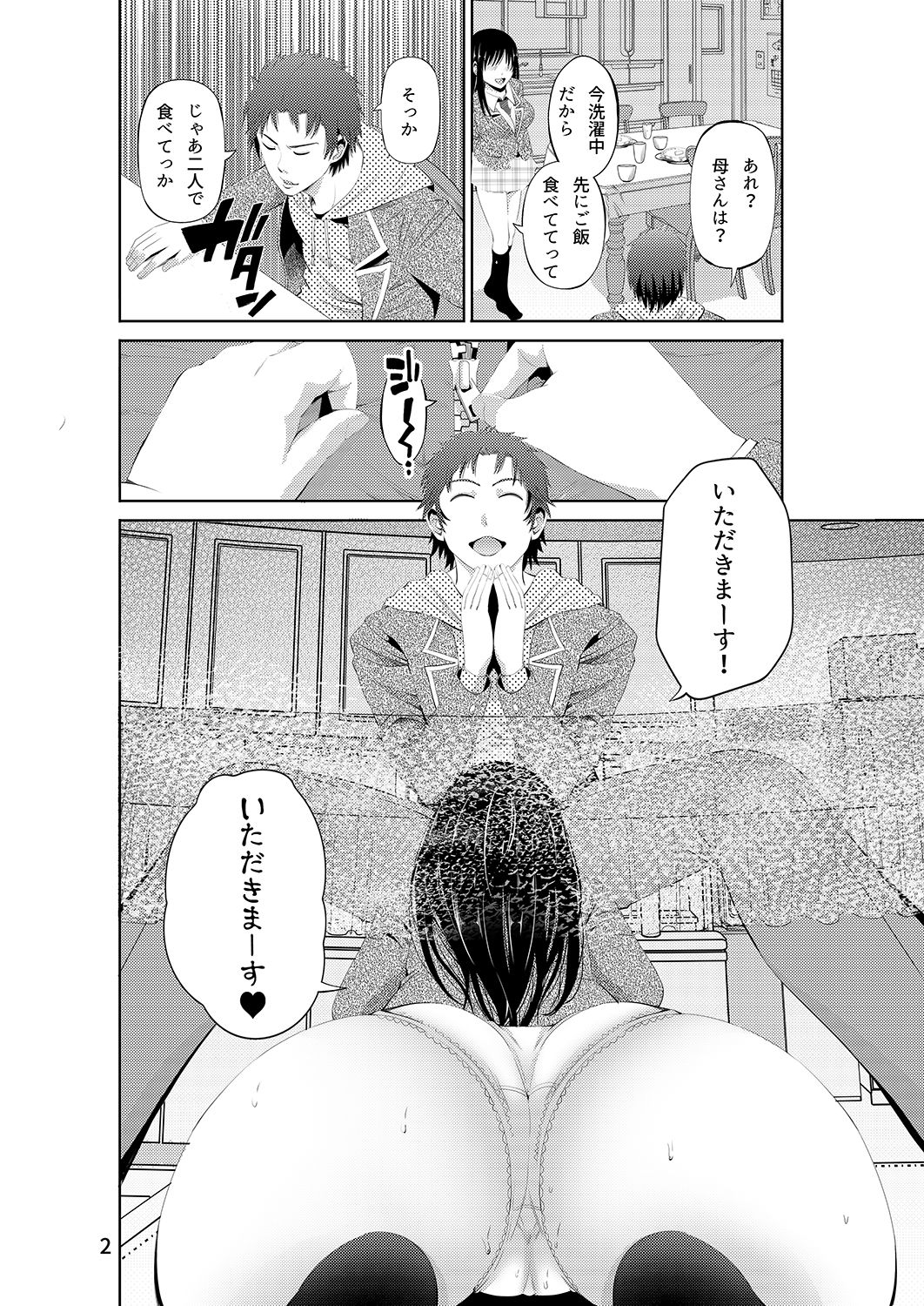 Akiha@ JK Soushuuhen - Page 89