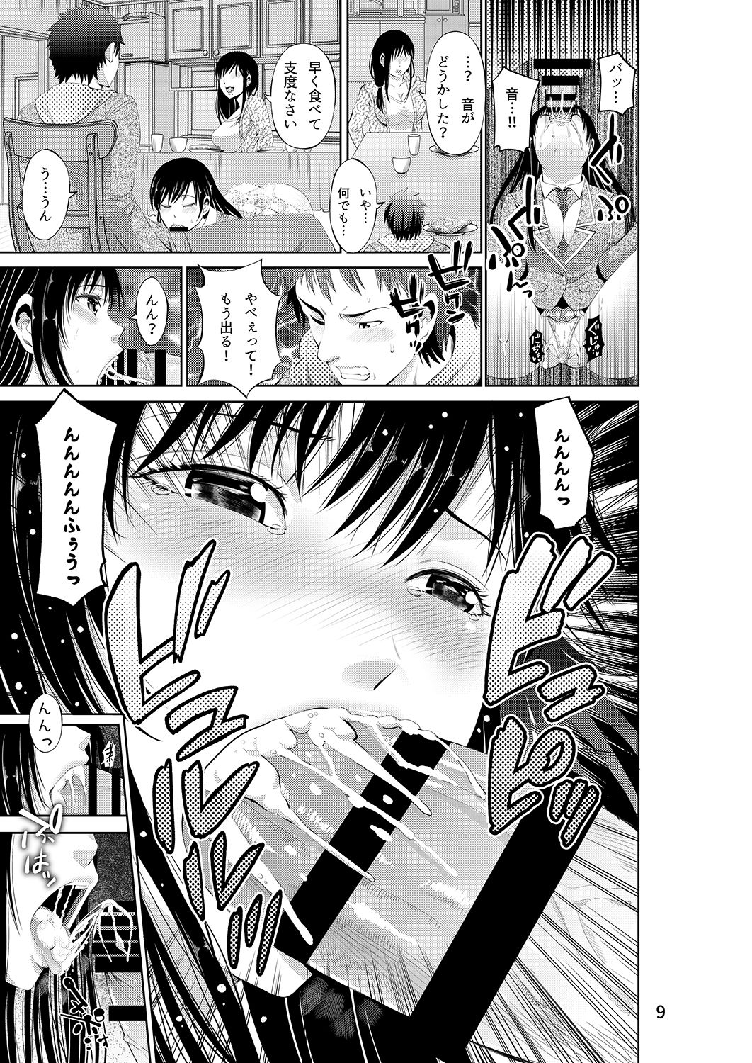 Akiha@ JK Soushuuhen - Page 95