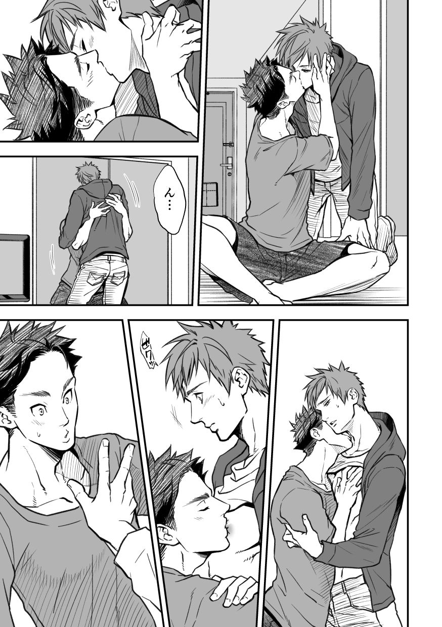 Senpai, to. - Page 70