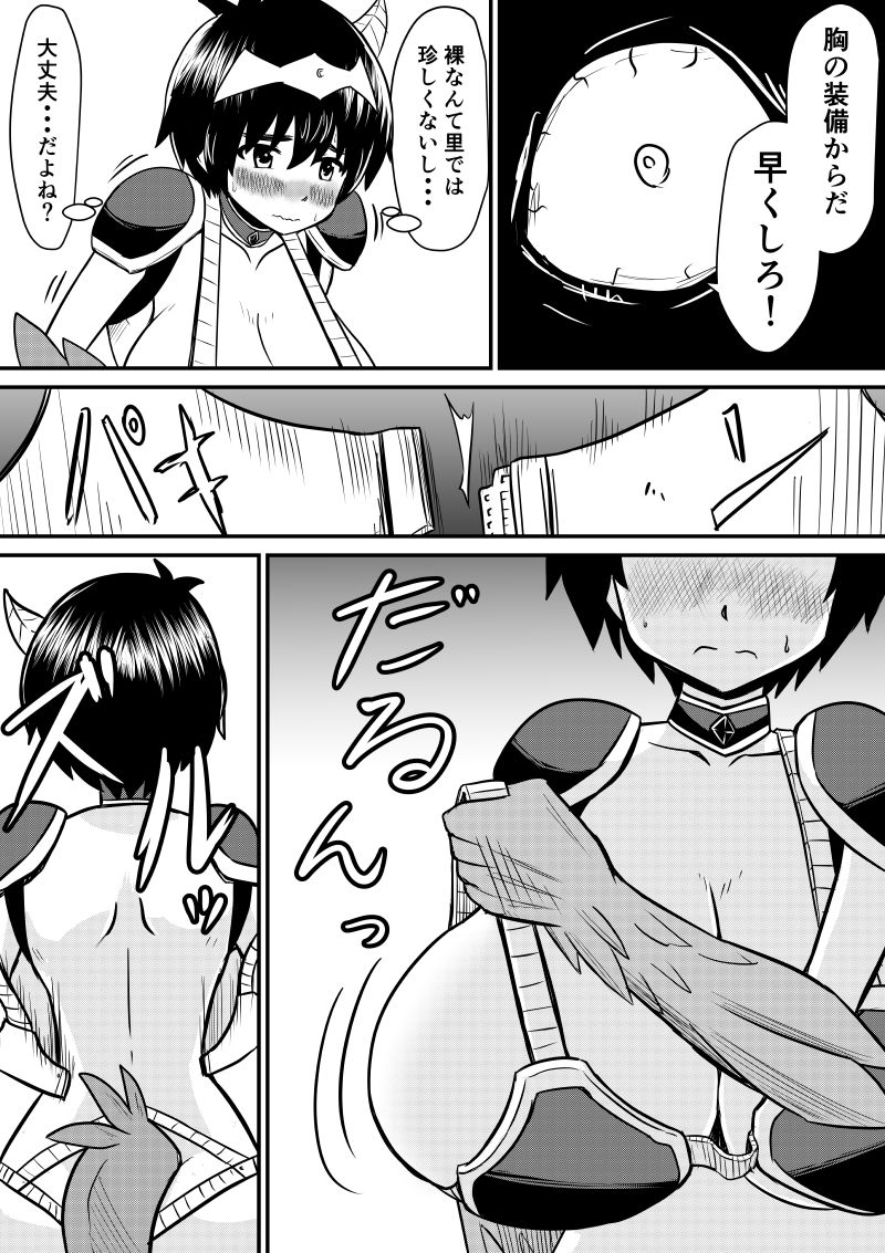Imagine Fighters EP3 ~Ryuujin VS Kyojin~ - Page 19