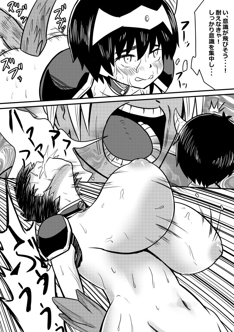 Imagine Fighters EP3 ~Ryuujin VS Kyojin~ - Page 39