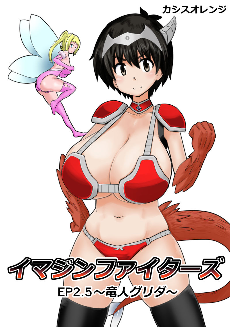 Imagine Fighters EP3 ~Ryuujin VS Kyojin~ - Page 59