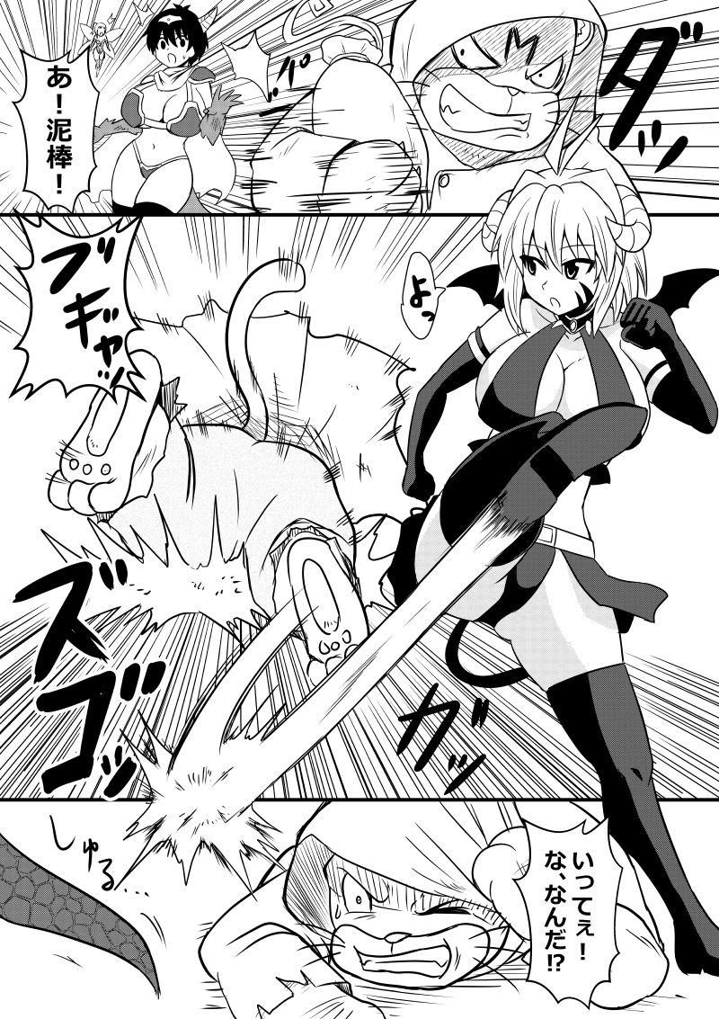 Imagine Fighters EP3 ~Ryuujin VS Kyojin~ - Page 64