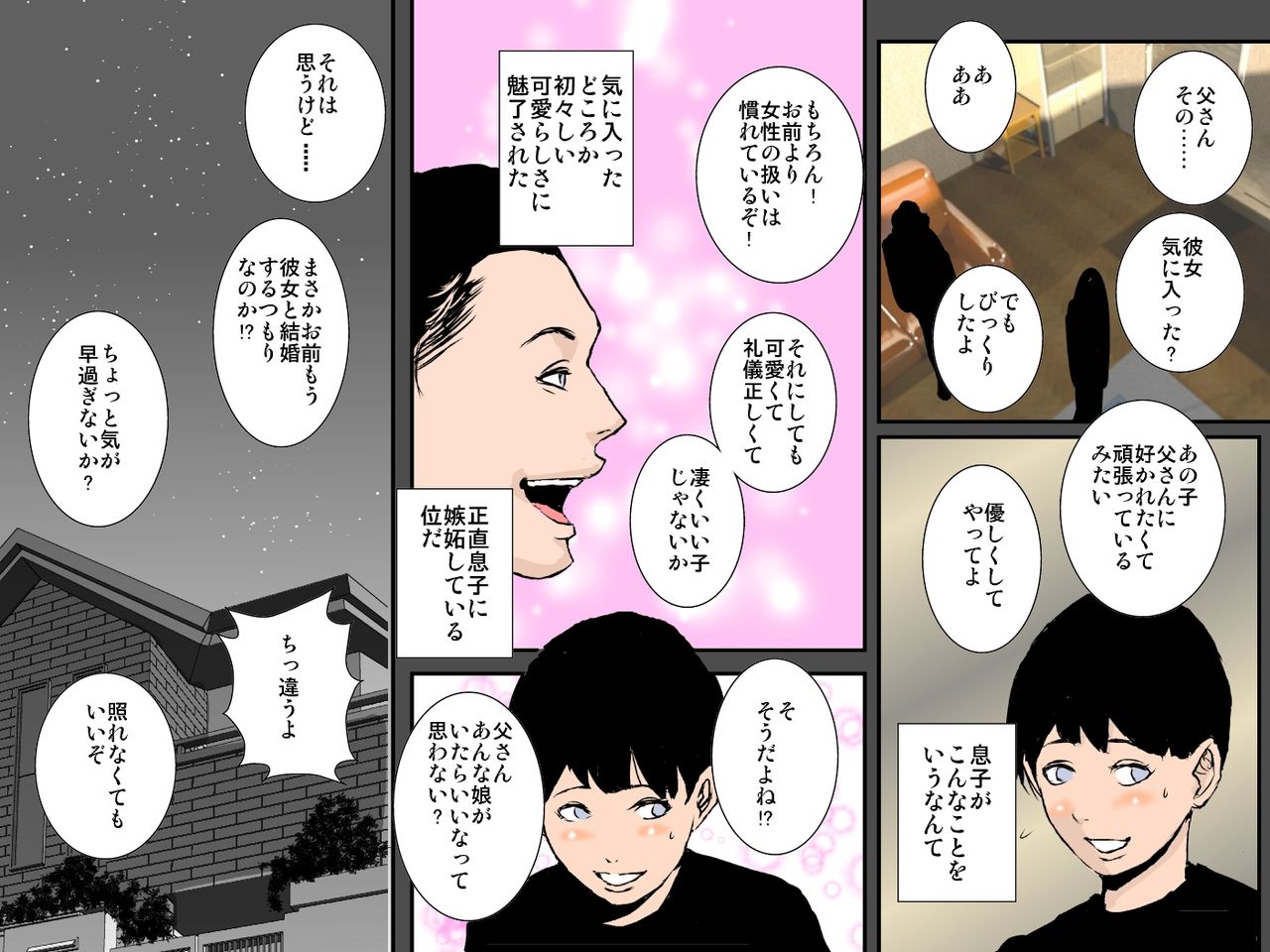 Musuko no Kanojo wa Netori Oyaji no Seidorei - Page 9